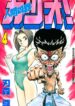 Cover 49243