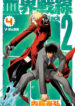 Cover 49291