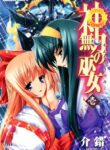 Cover 49329