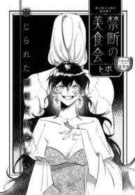 Cover 49397