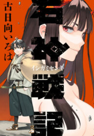 Cover 49499