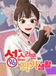 Cover 49519