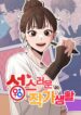 Cover 49519