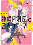 Cover 49586