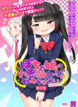 Cover 49621