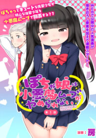 Cover 49621