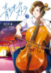 Cover 49650