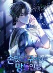 Cover 49659