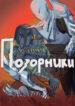 Cover 49686