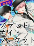 Cover 49712