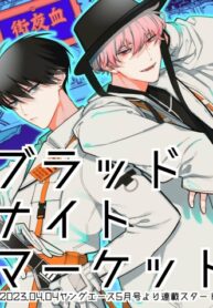 Cover 49712