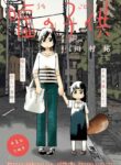 Cover 49922