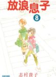 Cover 49924