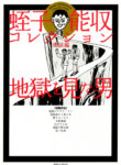 Cover 50194
