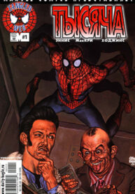Cover 50490