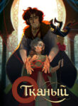 Cover 50512