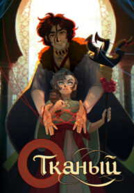 Cover 50512