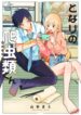 Cover 50516