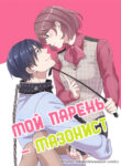 Cover 50530