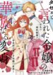 Cover 50572