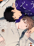 Cover 50586