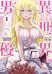 Cover 50682