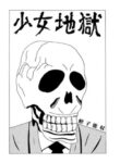 Cover 50923