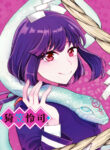 Cover 51137