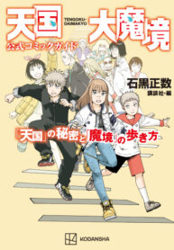 Cover 51139