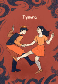 Cover 51169