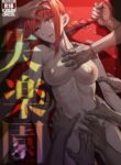 Cover 51179
