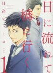 Cover 51221