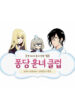 Cover 51279