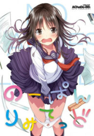 Cover 51289