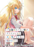Cover 51333