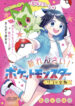 Cover 51423