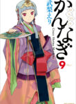 Cover 51611