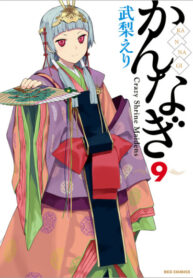 Cover 51611
