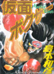 Cover 51621