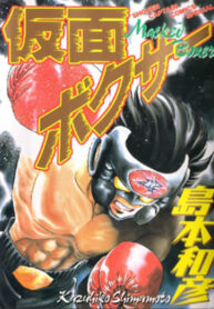Cover 51621