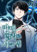 Cover 51805