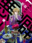 Cover 51844