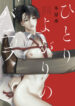 Cover 51860