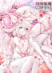 Cover 51882