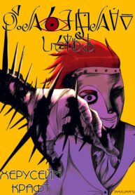 Cover 51899