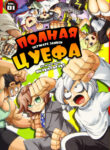 Cover 51916