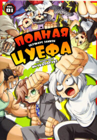 Cover 51916