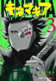 Cover 51952