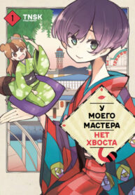 Cover 52088