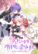 Cover 52116